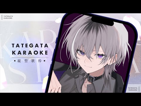 【👾 歌枠 ✖】今日は自由気ままに歌っていく♪【 Vtuber 】#karaoke