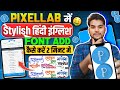 Pixellab Me Fonts Kaise Add Kare|Fonts Kaise Download Karen|Google Se Stylish Fonts Kaise Download