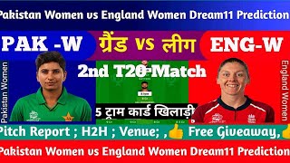 ENG-W vs PAK -W Dream11 Prediction/ England Women vs Pakistan Women Dream11 Prediction Today Match