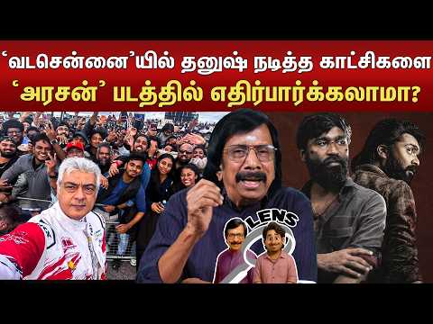 அஜித் தன்னுடைய ரசிகர்களை கட்டுப்படுத்த நினைக்கிறாரா?! - Lens | Cinema Questions & Answers | 2161