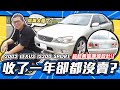 【老施推車】買一台直列六缸後輪驅動要花多少錢？/ 2002 LEXUS IS200 SPORT