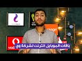 شرح مفصل  لباقات الانترنت من we شبكة المحمول الرابعة من المصرية للاتصالات