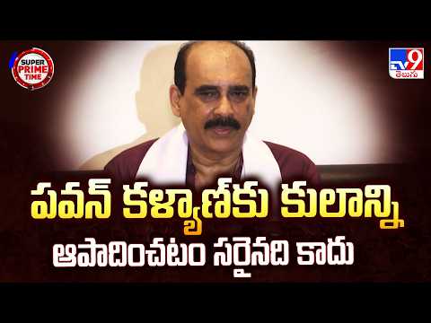 Stop Linking Pawan Kalyan to Caste Politics|పవన్ కళ్యాణ్ కు కులాన్ని ఆపాదించటం సరైనది కాదు :Balineni - TV9