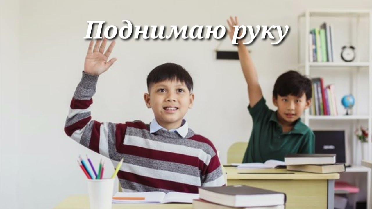 пов в школе