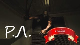 "Реакции Летсплейщиков" на смерть Ричарда Трагера из Outlast 18+