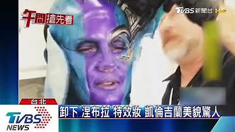 「野蠻」續集遊戲改變！　凱倫吉蘭視角出發 - 天天要聞