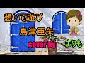 想いで遊び/島津亜矢 cover by まりも