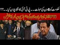 PTI Chairman Imran Khan Important Press Conference | Another Long March??