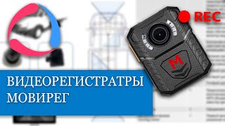 Видеорегистраторы Мовирег, интеграция с Wialon, Вебинар screenshot 5
