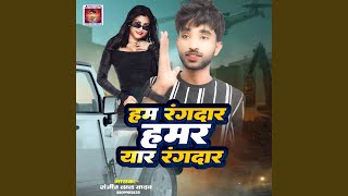 Ham Rangdar Hamar Yaar Rangdar - Sanjeet Lal Yadav