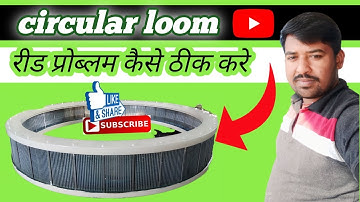 how to circular loom || reed ring problem solved 👍👆👆