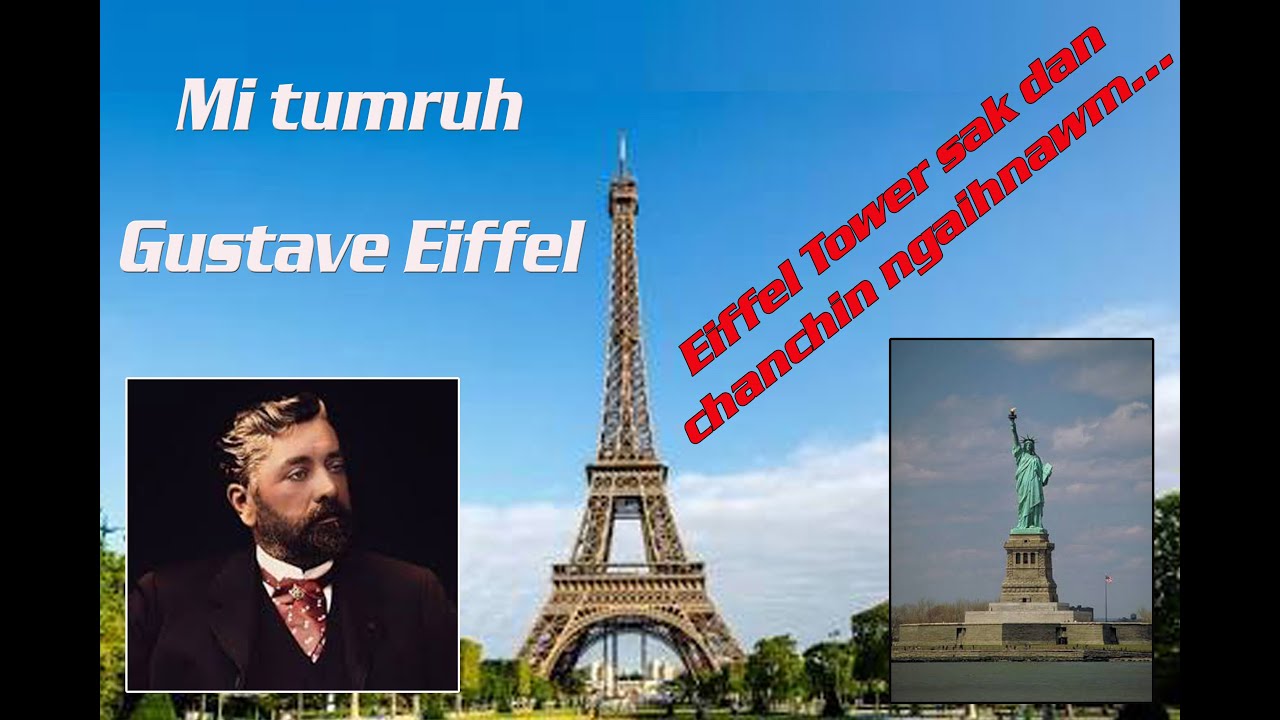 Гюстав Эйфель - Эйфелева башня