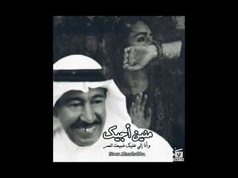 #منين_أجيك #عبدالكريم_عبدالقادر #الصوت_الجريح #عاشقة_الصوت_الجريح