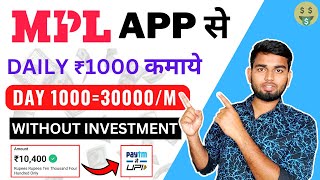 Mpl App Unlimited Winning Trick 🤑 | MPL App Se Paise Kaise Kamaye 2023 | How to Earn Money From Mpl screenshot 2