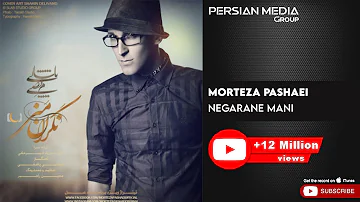 Morteza Pashaei - Negarane Mani ( مرتضی پاشایی - نگران منی )