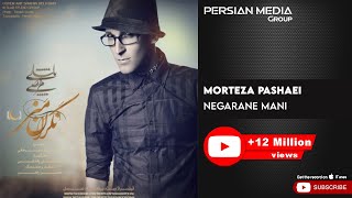 Morteza Pashaei - Negarane Mani ( مرتضی پاشایی - نگران منی ) Resimi