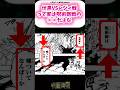 【呪術廻戦】伏黒vsレジィ編ってさ‥#呪術廻戦