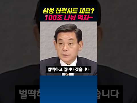 삼성 반도체 공장에 진짜 문제 #정치뉴스 #정치이슈 thumbnail