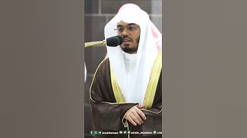 خواتيم سورة المعارج ~ تلاوة تحبيرية آسرة للشيخ ياسر الدوسري تهجد رمضان 1444هـ - التلاوة كاملة بالوصف