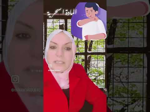 ميزان دكتور حنان —د-حنان_فاروق