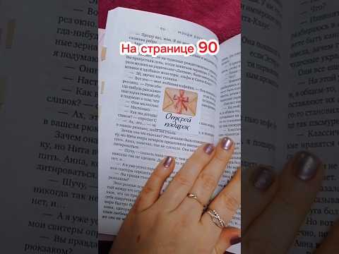 #книжныйбокс #подарок номер 1 #книжныйблог #книги #booktok #booktube #bookstagram #книжныйклуб #book
