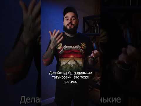 Идеи МИНИ-тату #shorts