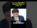 ついにスパイ防止法が動く!?北村弁護士が勝ち取った「大きな一歩」