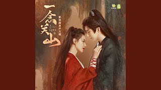 何故春回 (影视剧《一念关山》暖情曲)