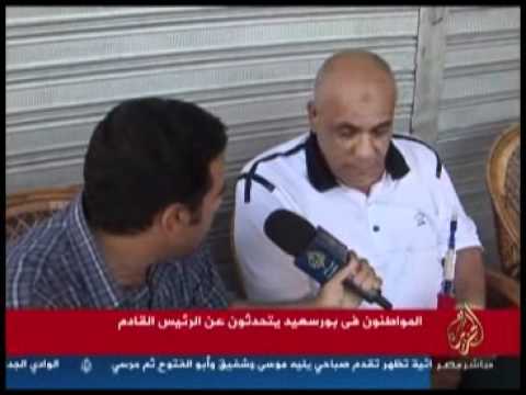 انتخابات مصر|| رأي الشارع في بورسعيد