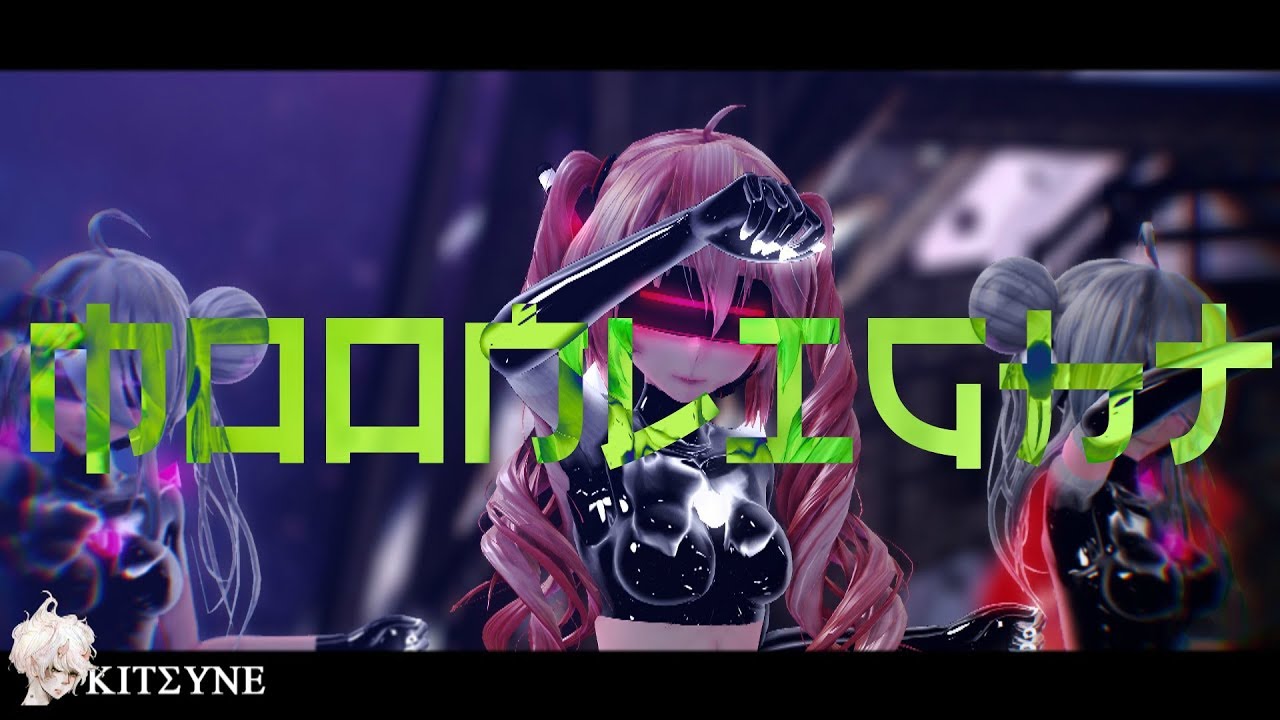 【MMD】- Moonlight +【MOTIONMIX DL】