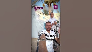 مخيمات حفظ القرآن الكريم في القطاع