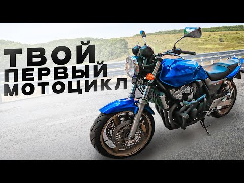 ЛУЧШИЙ МОТОЦИКЛ ДЛЯ НОВИЧКА! РАЗВЕ? Первый раз на Honda CB400