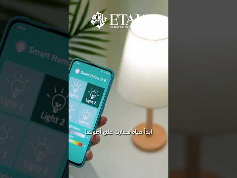 عيش وسط الطبيعة وراحة التكنولوجيا حواليك في ايتالا كمبوند
