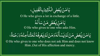 DUA RAJAB DAILY screenshot 5