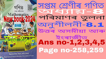 class 7 math chapter-8 answer Assamese medium. class 7 8.1 ans. class 7 math ex-8.1 ans Assam P7x2j8