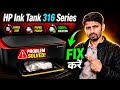 एक बार में फिक्स: HP 316 Paper Jam &amp; Pickup Problem