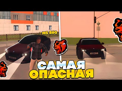 ТЕСТ ДРАЙВ САМОЙ ОПАСНОЙ МАШИНЫ НА BLACK RUSSIA - M5 E60 ☠️🔥 САМЫЙ ПОДРОБНЫЙ ОБЗОР... ⚡ #blackrussia