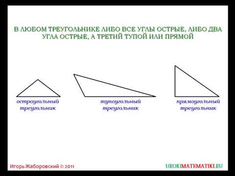 В любом треугольнике только два