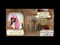 جزء المجادله الشيخ عبد المحسن القاسم