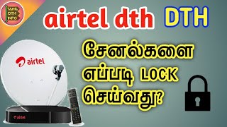 ஏர்டெல் டிடிஎச் ல் சேனல்களை எப்படி lock செய்வது// airtel dth how to lock kids channels...