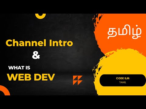 What is Web Development (தமிழ்/Tamil) | Complete Course #webdevelopment