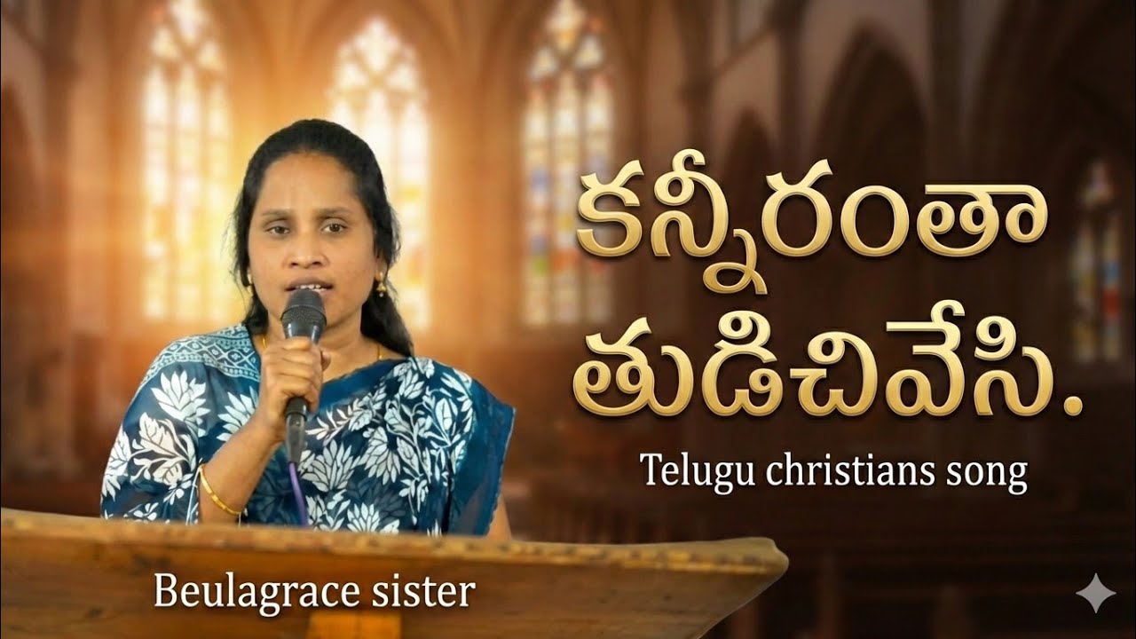 కన్నీరంతా తుడిచివేసి Kannirantha Thudichivesi Song #youtubeshorts #calvary #hosanna #కల్వరి #హోసన్నా