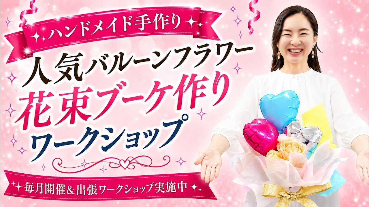 Handmade] DIY Popular Balloon Flower Bouquet Workshop - YouTube