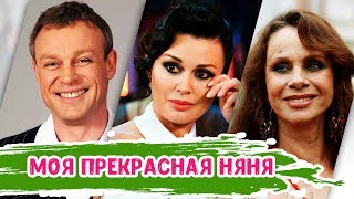 Моя прекрасная няня | Ляпы и курьезы Моя прекрасная няня | Ляпы и курьезы