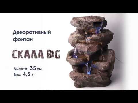 'Скала' BIG -