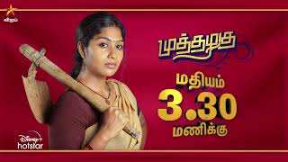 Matinee Entertainment Combo-Vijay Tv Serial Promo