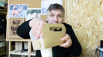 Переноска держатель для двух стаканчиков кофе с нишей для еды. Автор конструктор упаковки В. Квиринг