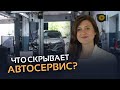 PELETON: вся правда об автосервисе без фильтров и рекламы