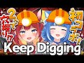 【Keep Digging】初コラボ！姉妹でどこまでも穴掘るぞ！！【海月雲ろあ/ 赤見かるび/ #ろあかる】