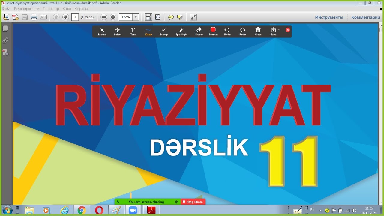 11 ci sinif riyaziyyat dərsliyi kürə sektorru ,kürə seqmenti və kürə qatının həcmi səhifə 184 185